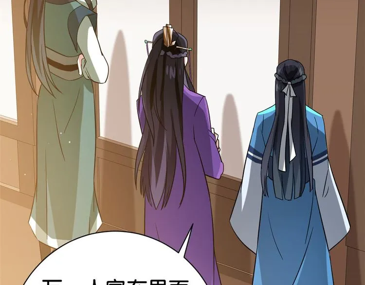 第07话 她生病了 第64页