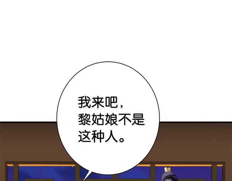 第07话 她生病了 第67页