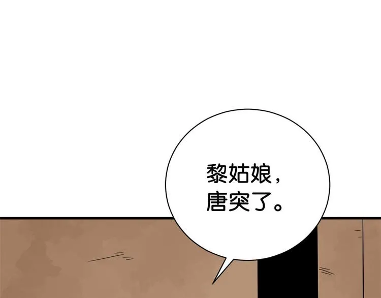 第07话 她生病了 第70页
