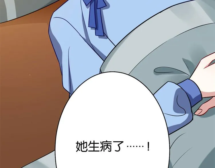 第07话 她生病了 第80页