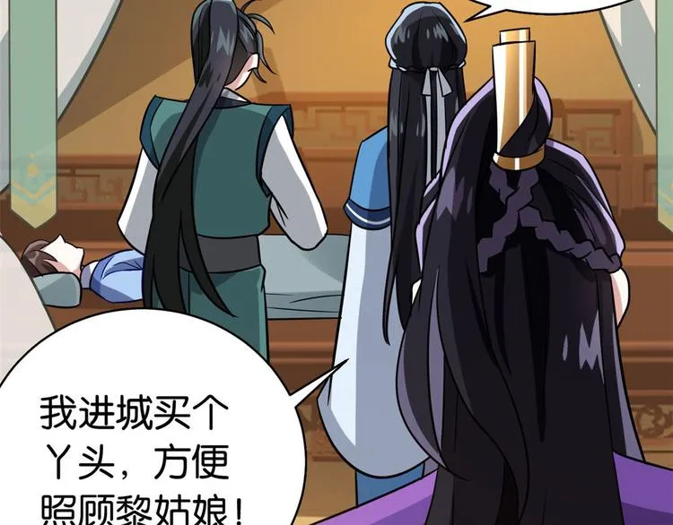 第07话 她生病了 第83页