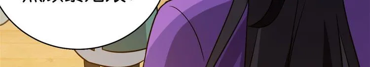 第07话 她生病了 第84页