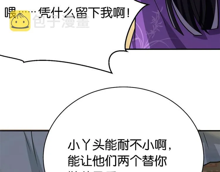 第07话 她生病了 第92页