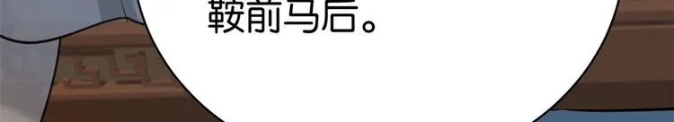 第07话 她生病了 第93页