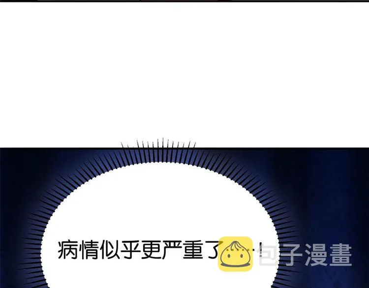 第07话 她生病了 第98页