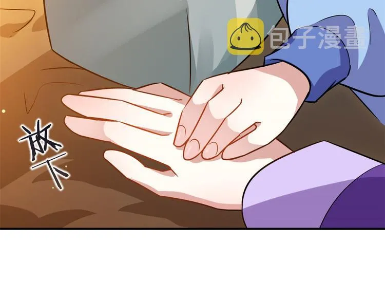 第07话 她生病了 第119页