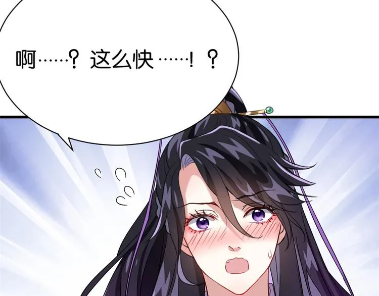 第07话 她生病了 第127页