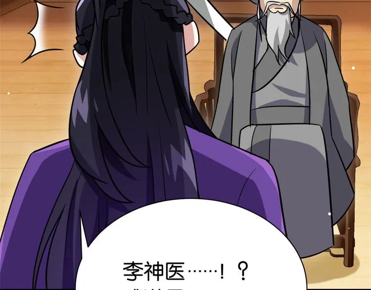 第07话 她生病了 第134页