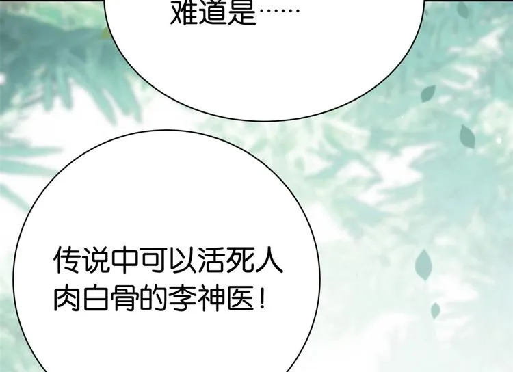 第07话 她生病了 第135页