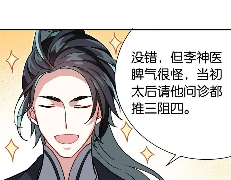 第07话 她生病了 第139页