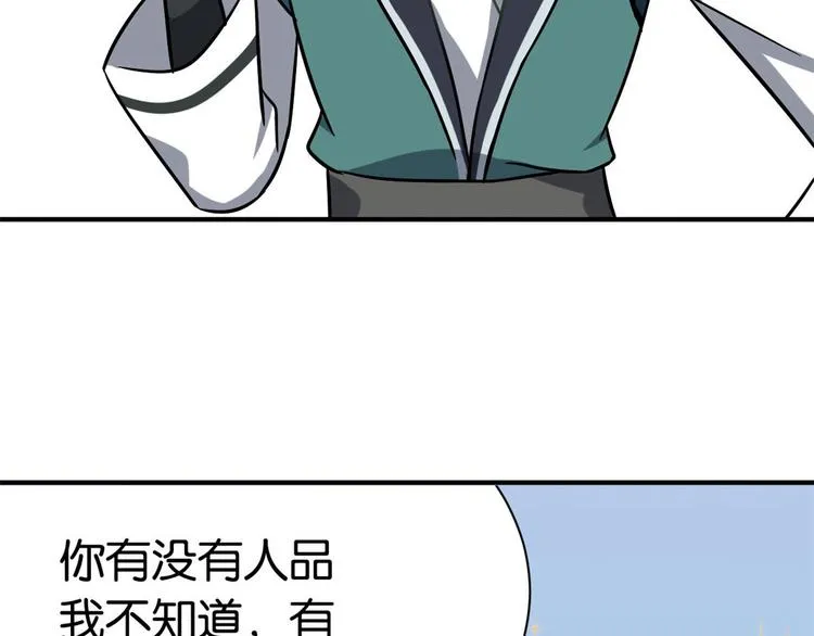 第07话 她生病了 第143页