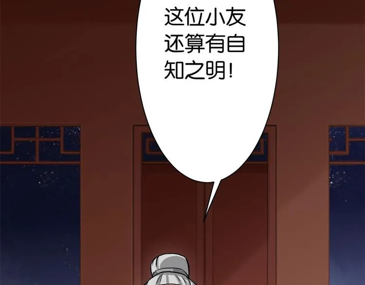 第07话 她生病了 第147页