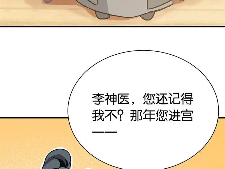 第07话 她生病了 第151页