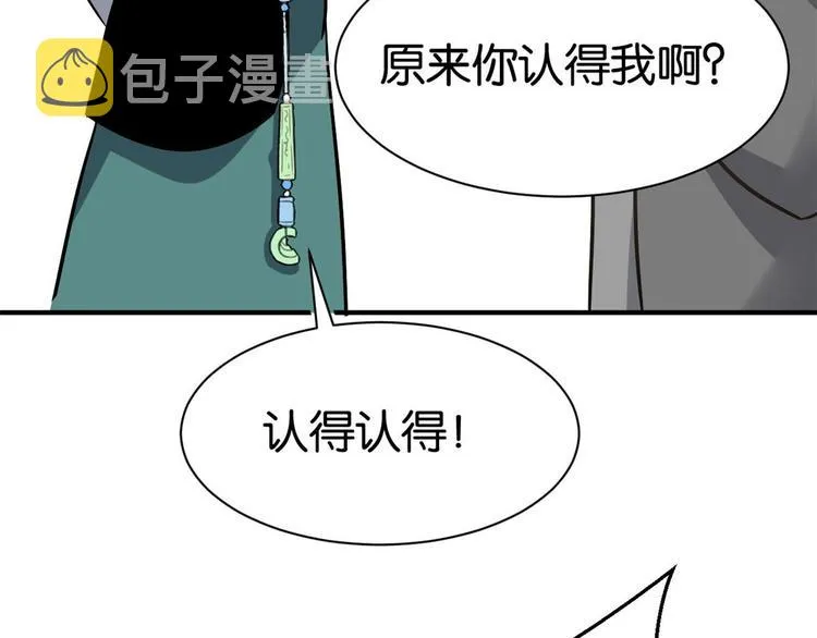 第07话 她生病了 第153页