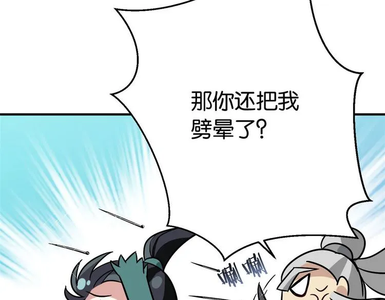 第07话 她生病了 第155页