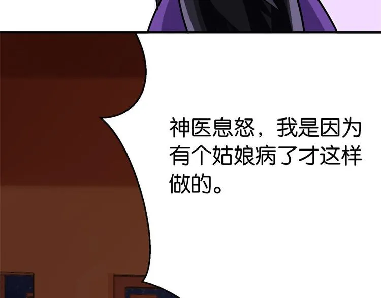 第07话 她生病了 第158页