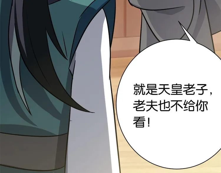 第07话 她生病了 第161页
