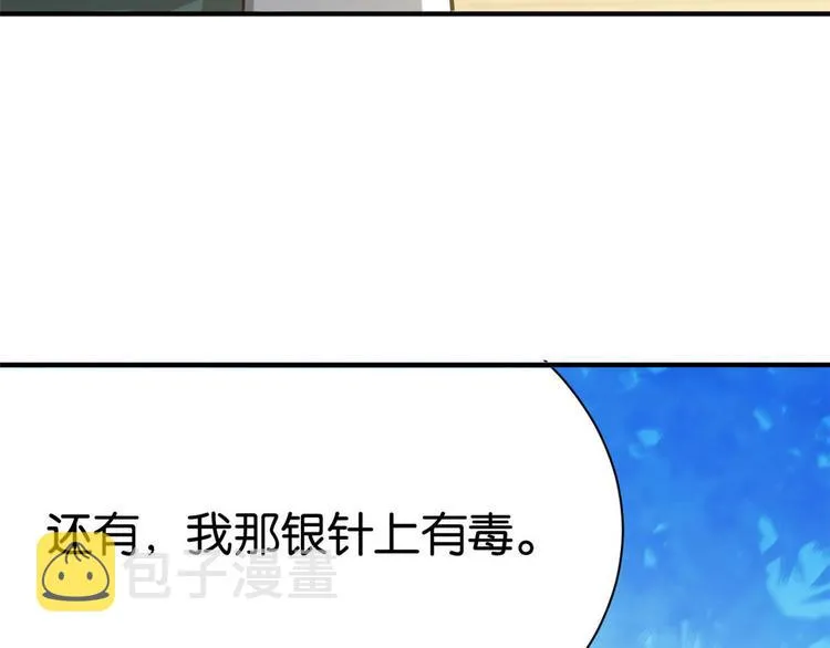 第07话 她生病了 第162页