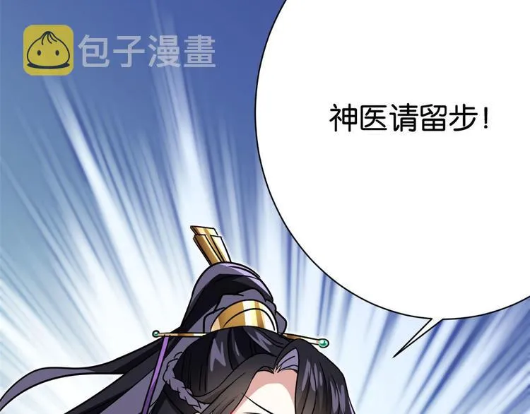 第07话 她生病了 第167页