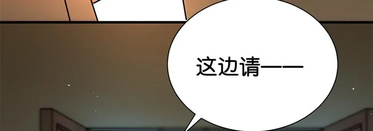 第08话 爷爷您是谁？ 第5页