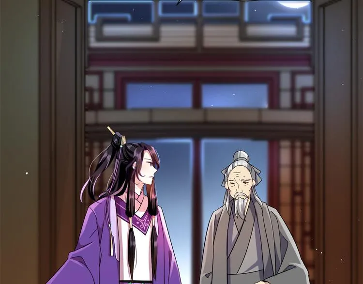 第08话 爷爷您是谁？ 第6页