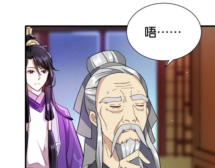 第08话 爷爷您是谁？ 第18页