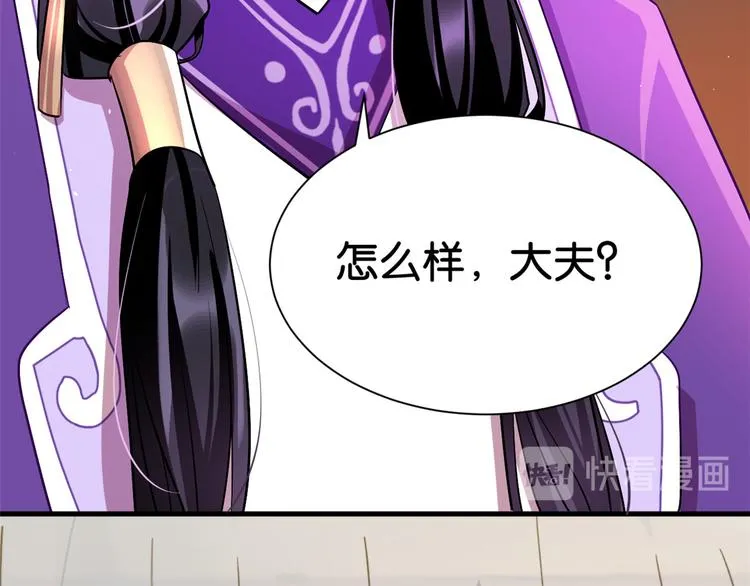 第08话 爷爷您是谁？ 第22页