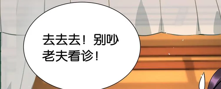 第08话 爷爷您是谁？ 第23页