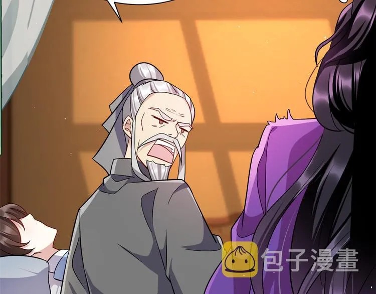 第08话 爷爷您是谁？ 第24页