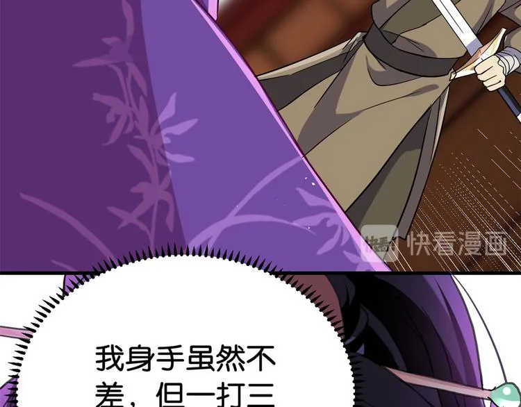 第08话 爷爷您是谁？ 第50页