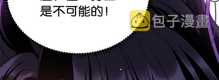 第08话 爷爷您是谁？ 第51页