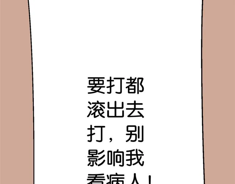 第08话 爷爷您是谁？ 第54页