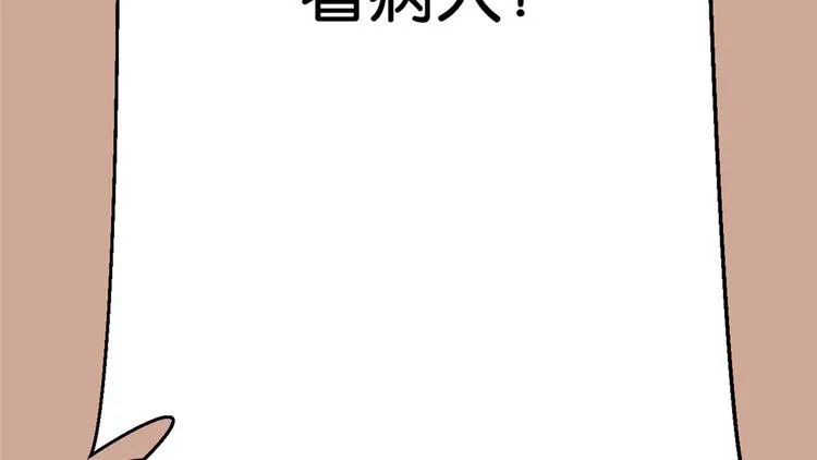 第08话 爷爷您是谁？ 第55页