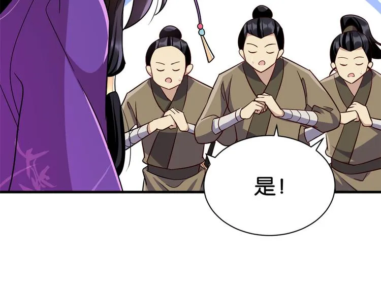 第08话 爷爷您是谁？ 第65页