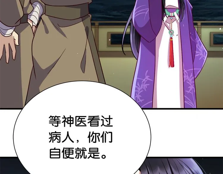 第08话 爷爷您是谁？ 第75页