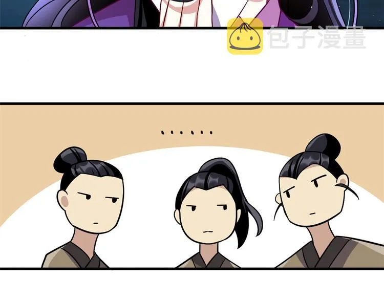 第08话 爷爷您是谁？ 第77页