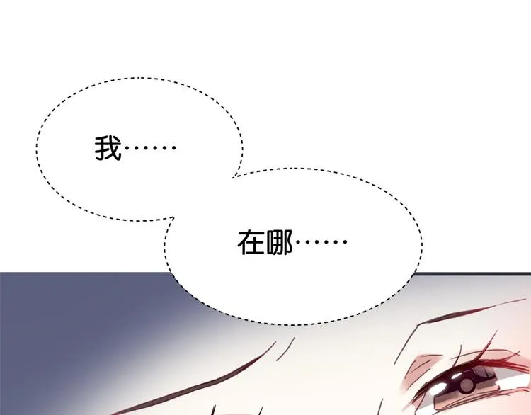 第08话 爷爷您是谁？ 第79页