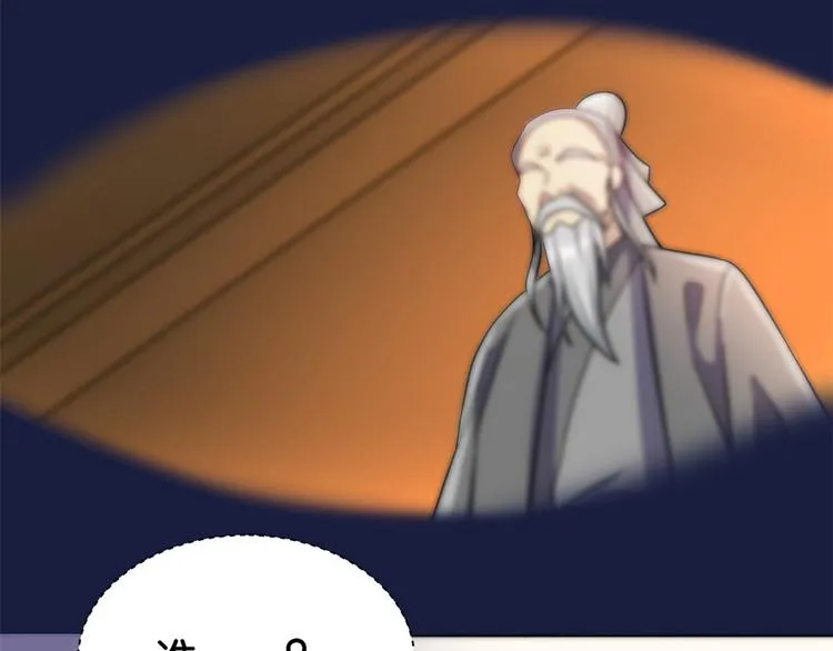 第08话 爷爷您是谁？ 第81页