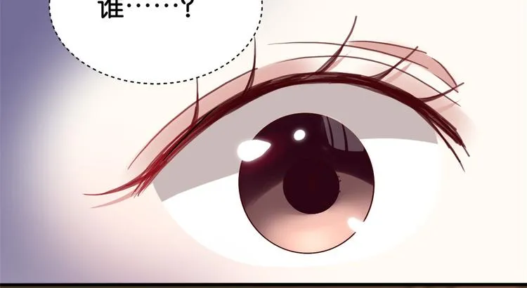 第08话 爷爷您是谁？ 第82页