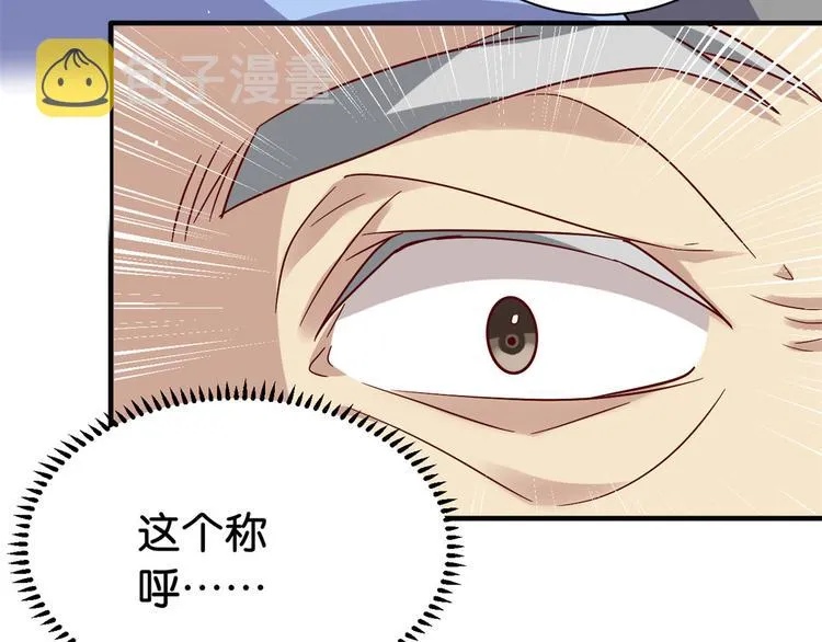 第08话 爷爷您是谁？ 第87页