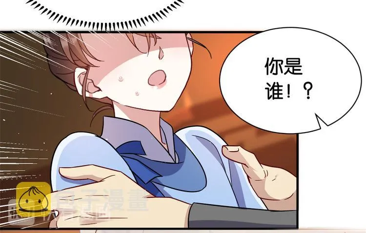 第08话 爷爷您是谁？ 第88页
