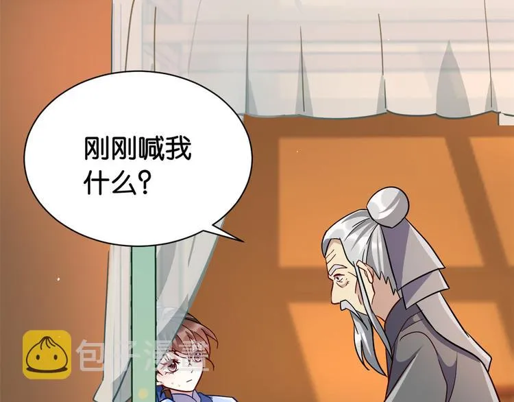 第08话 爷爷您是谁？ 第89页
