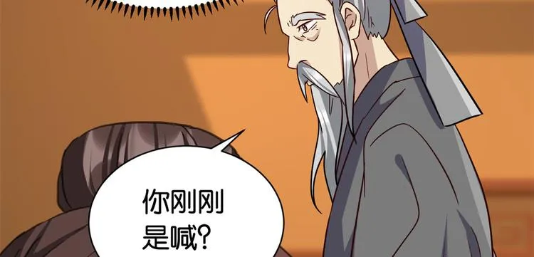 第08话 爷爷您是谁？ 第96页