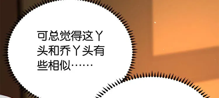 第08话 爷爷您是谁？ 第100页