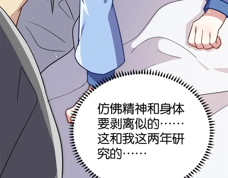 第08话 爷爷您是谁？ 第103页