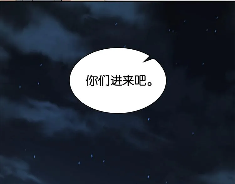 第08话 爷爷您是谁？ 第105页