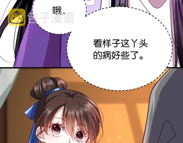 第08话 爷爷您是谁？ 第113页
