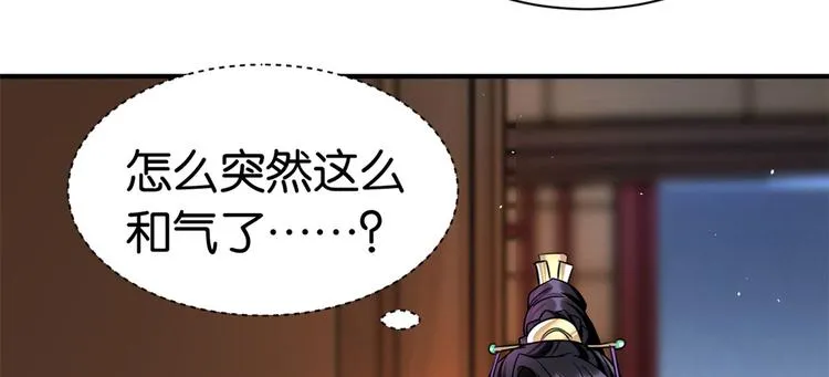 第08话 爷爷您是谁？ 第118页