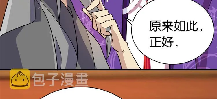 第08话 爷爷您是谁？ 第120页
