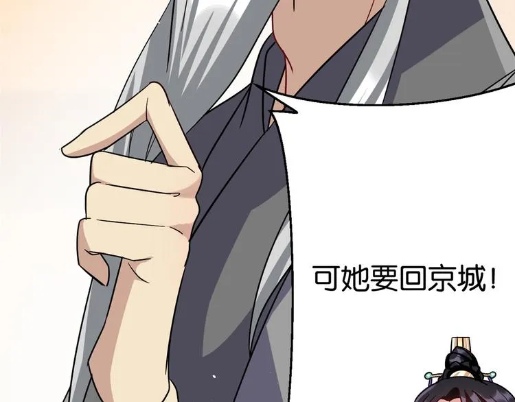 第08话 爷爷您是谁？ 第123页